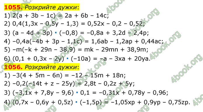 ГДЗ Математика 6 клас Мерзляк 1, 2 частина (2023)