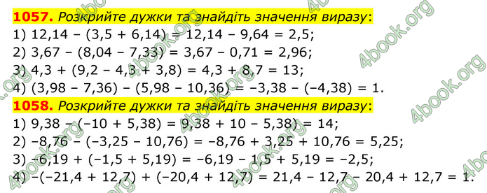 ГДЗ Математика 6 клас Мерзляк 1, 2 частина (2023)