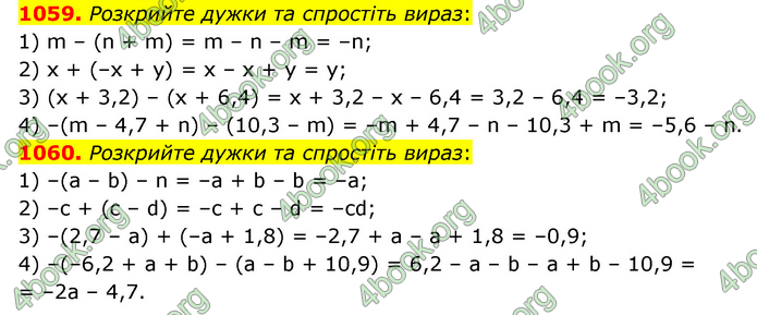 ГДЗ Математика 6 клас Мерзляк 1, 2 частина (2023)