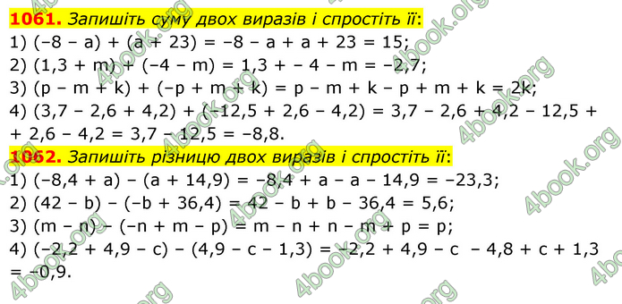 ГДЗ Математика 6 клас Мерзляк 1, 2 частина (2023)
