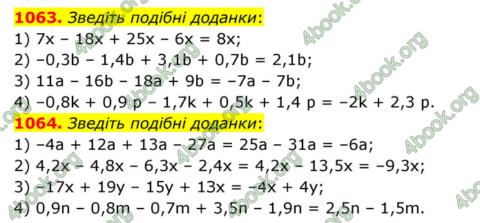 ГДЗ Математика 6 клас Мерзляк 1, 2 частина (2023)