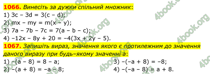 ГДЗ Математика 6 клас Мерзляк 1, 2 частина (2023)