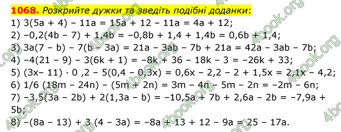 ГДЗ Математика 6 клас Мерзляк 1, 2 частина (2023)