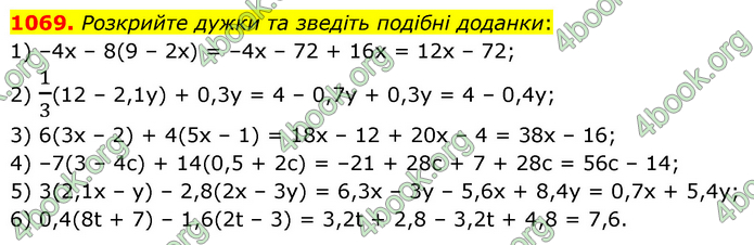 ГДЗ Математика 6 клас Мерзляк 1, 2 частина (2023)