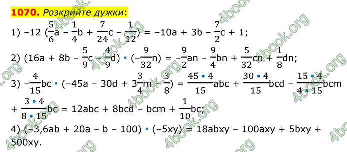 ГДЗ Математика 6 клас Мерзляк 1, 2 частина (2023)