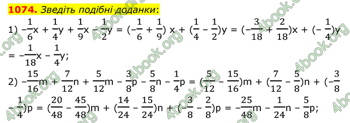 ГДЗ Математика 6 клас Мерзляк 1, 2 частина (2023)