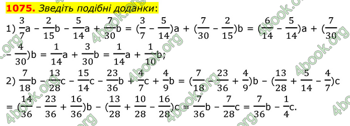 ГДЗ Математика 6 клас Мерзляк 1, 2 частина (2023)