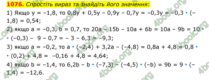 ГДЗ Математика 6 клас Мерзляк 1, 2 частина (2023)