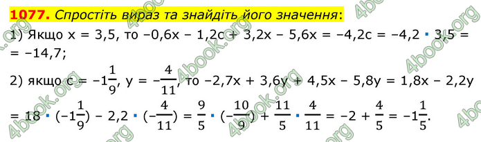 ГДЗ Математика 6 клас Мерзляк 1, 2 частина (2023)