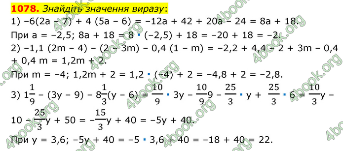 ГДЗ Математика 6 клас Мерзляк 1, 2 частина (2023)