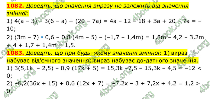 ГДЗ Математика 6 клас Мерзляк 1, 2 частина (2023)