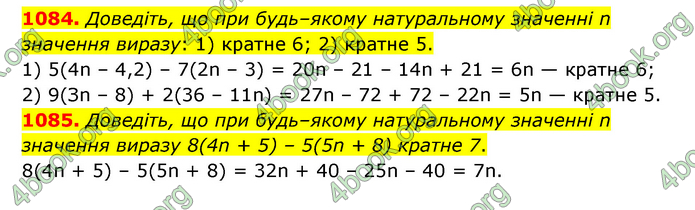 ГДЗ Математика 6 клас Мерзляк 1, 2 частина (2023)