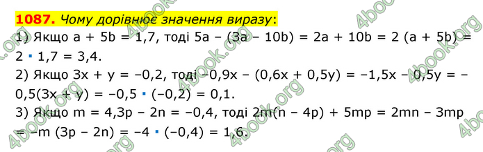 ГДЗ Математика 6 клас Мерзляк 1, 2 частина (2023)