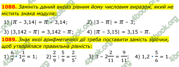 ГДЗ Математика 6 клас Мерзляк 1, 2 частина (2023)