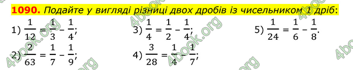 ГДЗ Математика 6 клас Мерзляк 1, 2 частина (2023)