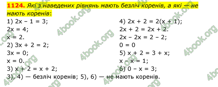 ГДЗ Математика 6 клас Мерзляк 1, 2 частина (2023)