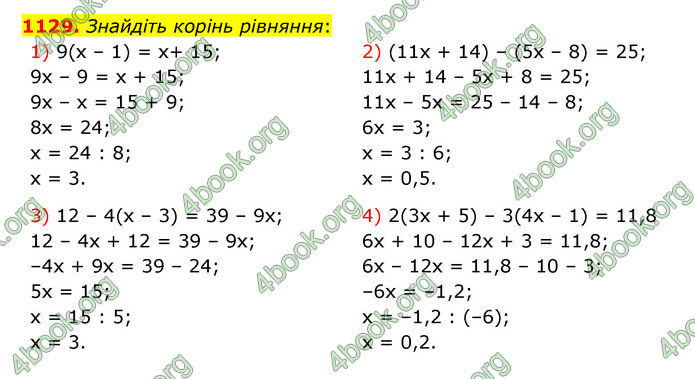 ГДЗ Математика 6 клас Мерзляк 1, 2 частина (2023)