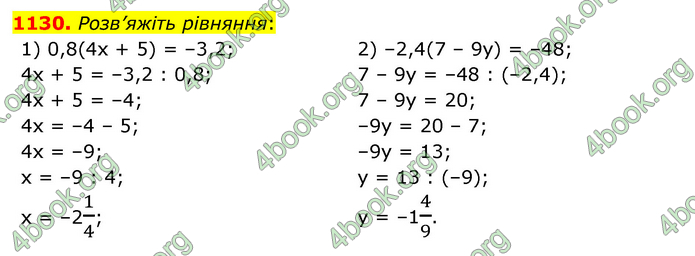 ГДЗ Математика 6 клас Мерзляк 1, 2 частина (2023)