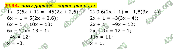 ГДЗ Математика 6 клас Мерзляк 1, 2 частина (2023)