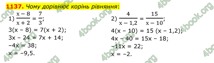 ГДЗ Математика 6 клас Мерзляк 1, 2 частина (2023)