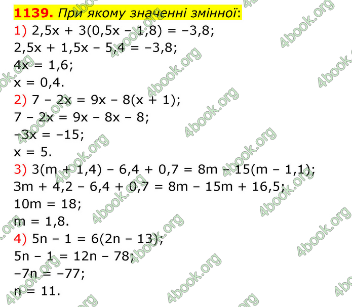 ГДЗ Математика 6 клас Мерзляк 1, 2 частина (2023)