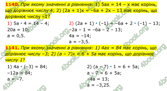 ГДЗ Математика 6 клас Мерзляк 1, 2 частина (2023)