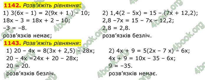 ГДЗ Математика 6 клас Мерзляк 1, 2 частина (2023)