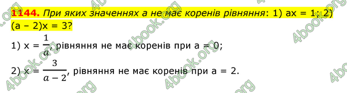 ГДЗ Математика 6 клас Мерзляк 1, 2 частина (2023)