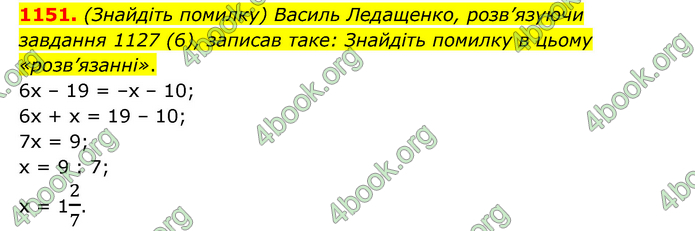 ГДЗ Математика 6 клас Мерзляк 1, 2 частина (2023)