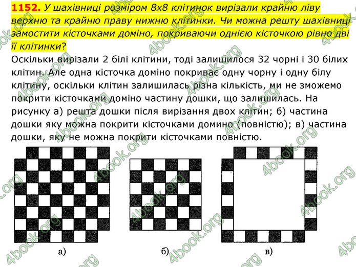 ГДЗ Математика 6 клас Мерзляк 1, 2 частина (2023)