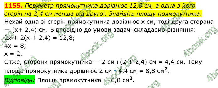 ГДЗ Математика 6 клас Мерзляк 1, 2 частина (2023)