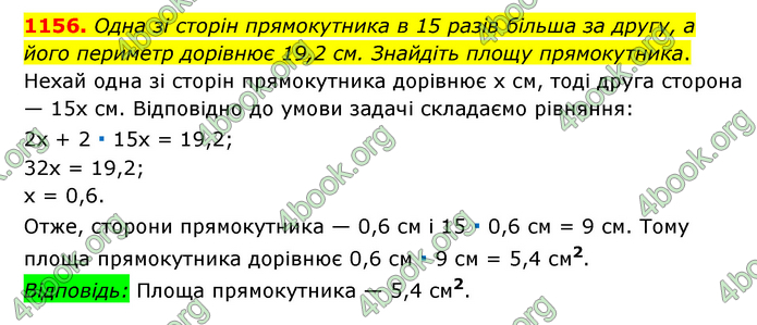 ГДЗ Математика 6 клас Мерзляк 1, 2 частина (2023)