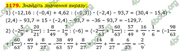 ГДЗ Математика 6 клас Мерзляк 1, 2 частина (2023)