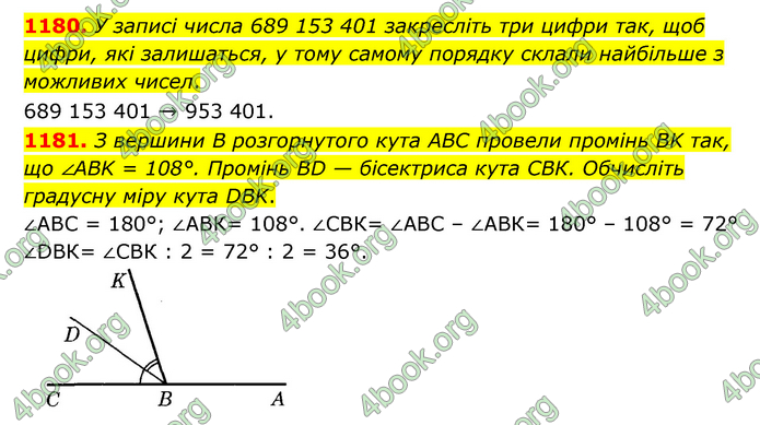 ГДЗ Математика 6 клас Мерзляк 1, 2 частина (2023)