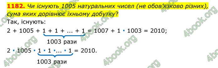 ГДЗ Математика 6 клас Мерзляк 1, 2 частина (2023)