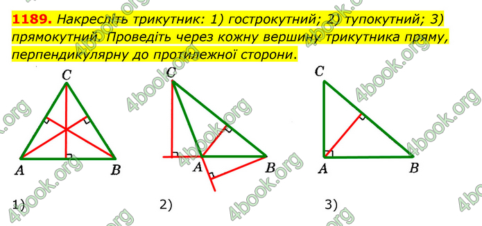 ГДЗ Математика 6 клас Мерзляк 1, 2 частина (2023)