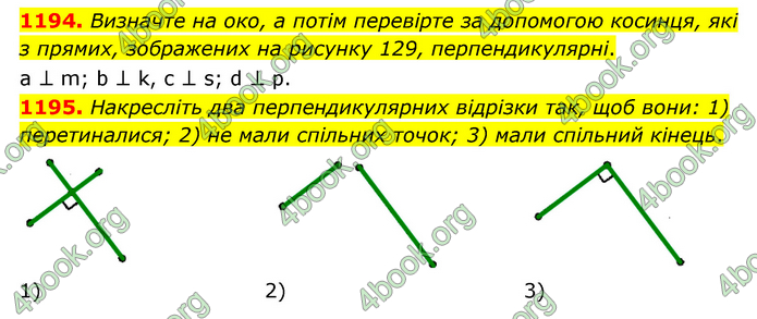 ГДЗ Математика 6 клас Мерзляк 1, 2 частина (2023)