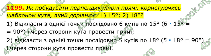 ГДЗ Математика 6 клас Мерзляк 1, 2 частина (2023)