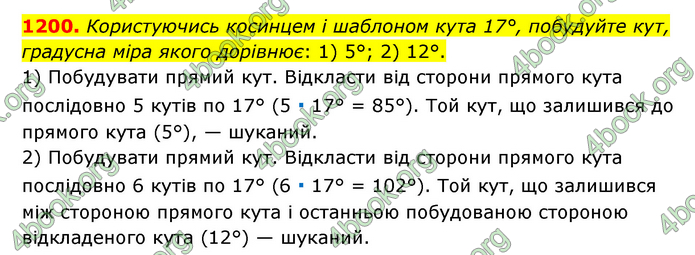 ГДЗ Математика 6 клас Мерзляк 1, 2 частина (2023)