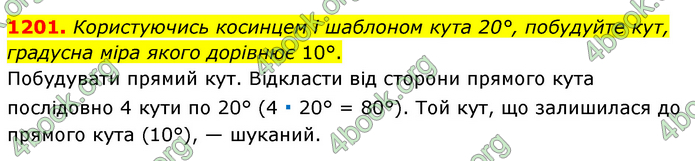 ГДЗ Математика 6 клас Мерзляк 1, 2 частина (2023)