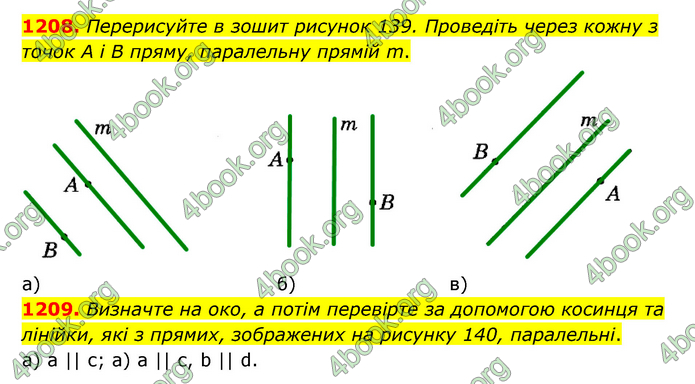 ГДЗ Математика 6 клас Мерзляк 1, 2 частина (2023)