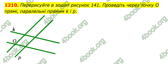 ГДЗ Математика 6 клас Мерзляк 1, 2 частина (2023)