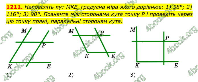 ГДЗ Математика 6 клас Мерзляк 1, 2 частина (2023)