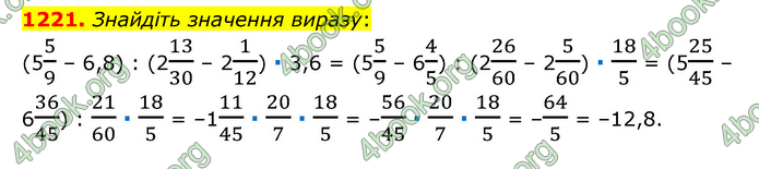 ГДЗ Математика 6 клас Мерзляк 1, 2 частина (2023)