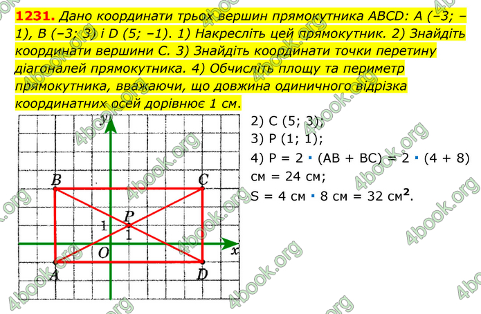 ГДЗ Математика 6 клас Мерзляк 1, 2 частина (2023)