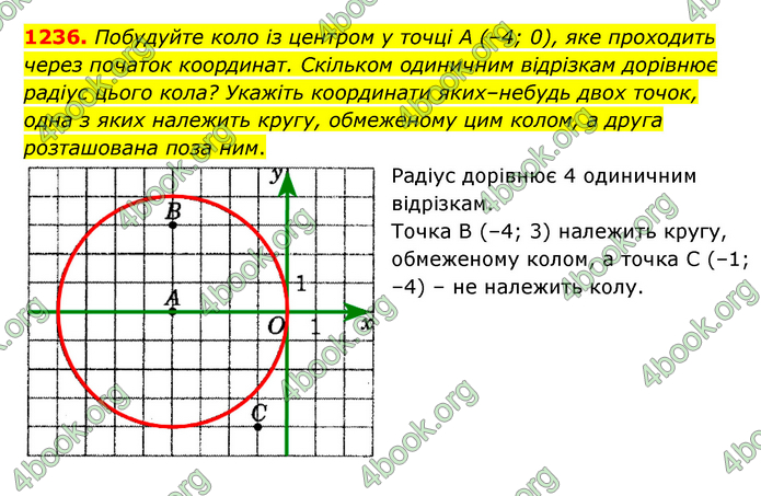 ГДЗ Математика 6 клас Мерзляк 1, 2 частина (2023)