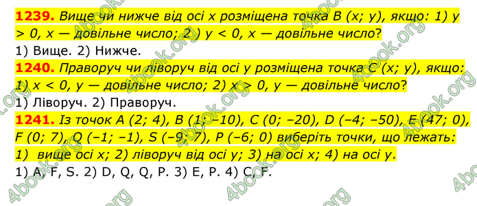 ГДЗ Математика 6 клас Мерзляк 1, 2 частина (2023)