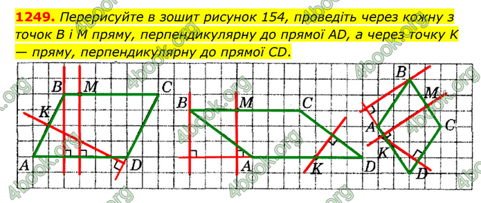 ГДЗ Математика 6 клас Мерзляк 1, 2 частина (2023)