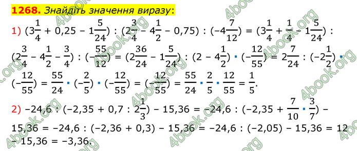 ГДЗ Математика 6 клас Мерзляк 1, 2 частина (2023)