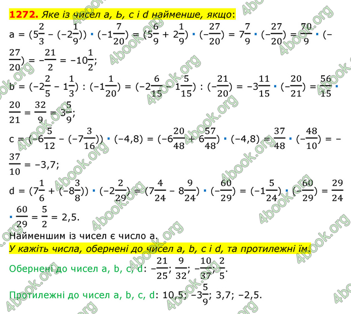 ГДЗ Математика 6 клас Мерзляк 1, 2 частина (2023)